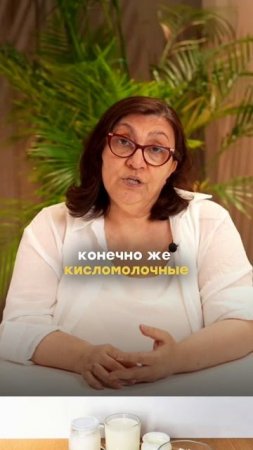 Хочешь больше энергии и лёгкости? Смотри, когда что есть. Отправь это видео своим близким