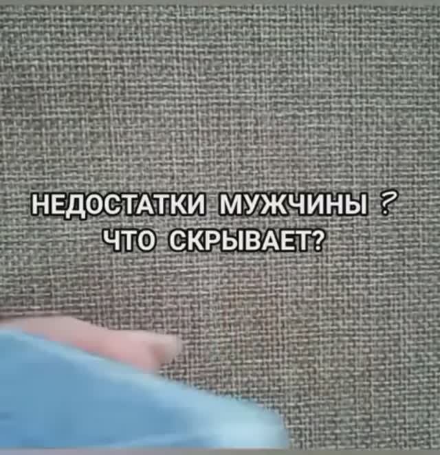 🧔ЧТО СКРЫВАЕТ ОТ ВАС?🕵️ ЧТО НЕ ДОГОВАРИВАЕТ?💯