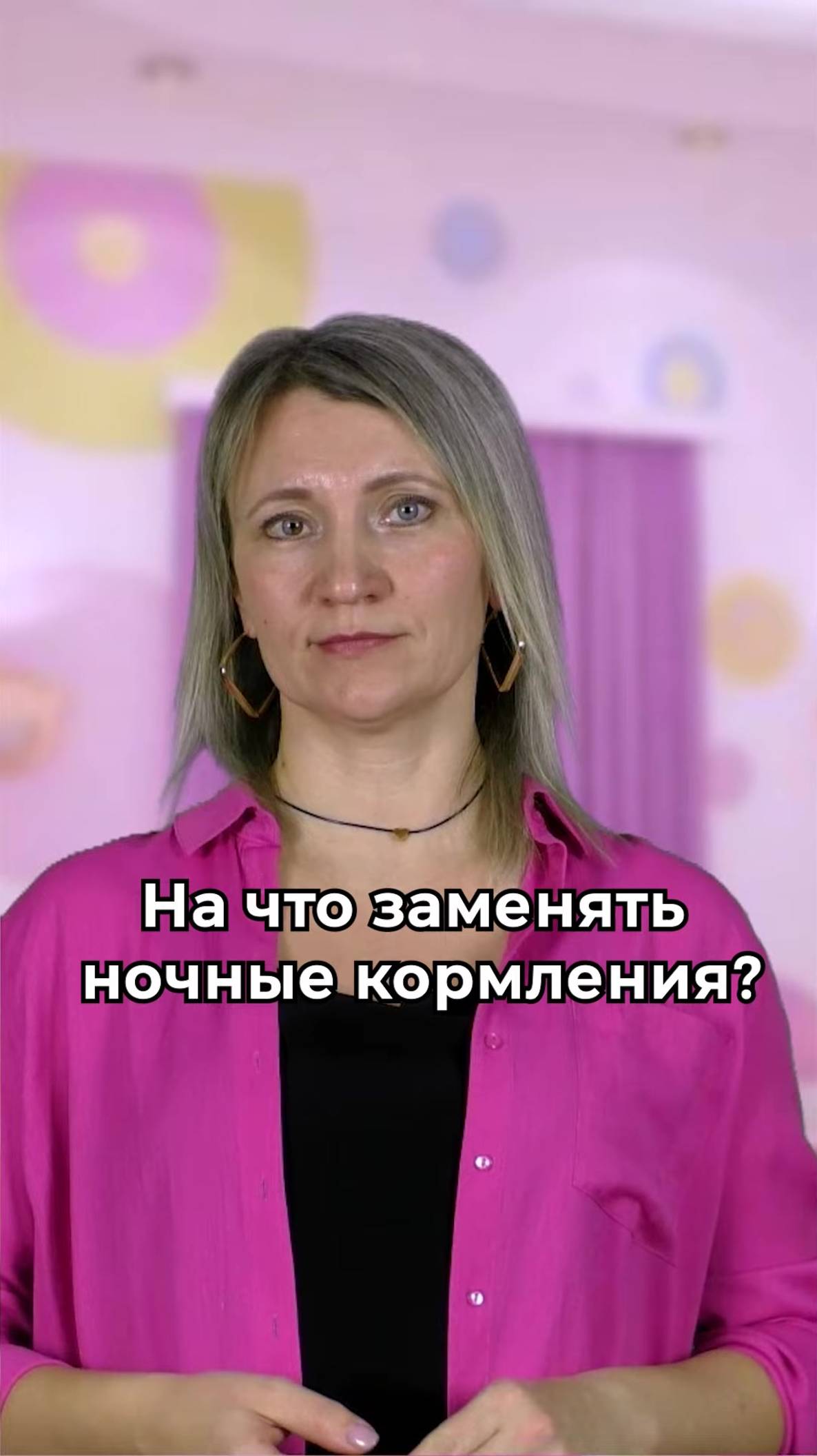 На что заменять ночные кормления?