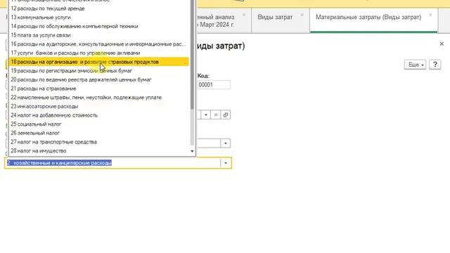 Отчет об общих и административных расходах
