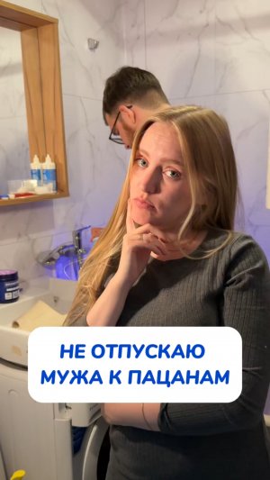А вы?