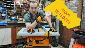 Станок циркулярный (распиловочный) INGCO TS150078