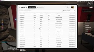 СЛИВ СКЛАДА