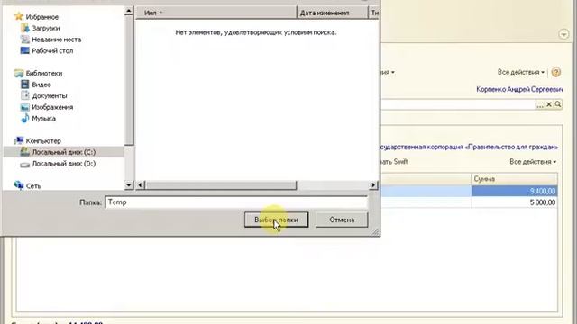 Ведомость пенсионных и социальных отчислений (Отчисления в фонды) смотреть онлайн