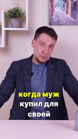 Совесть Да, где-то лежала…