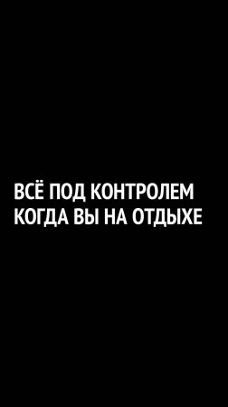 Без Этой маленькой кнопки вы уже не сможете расслабиться и отдыхать!