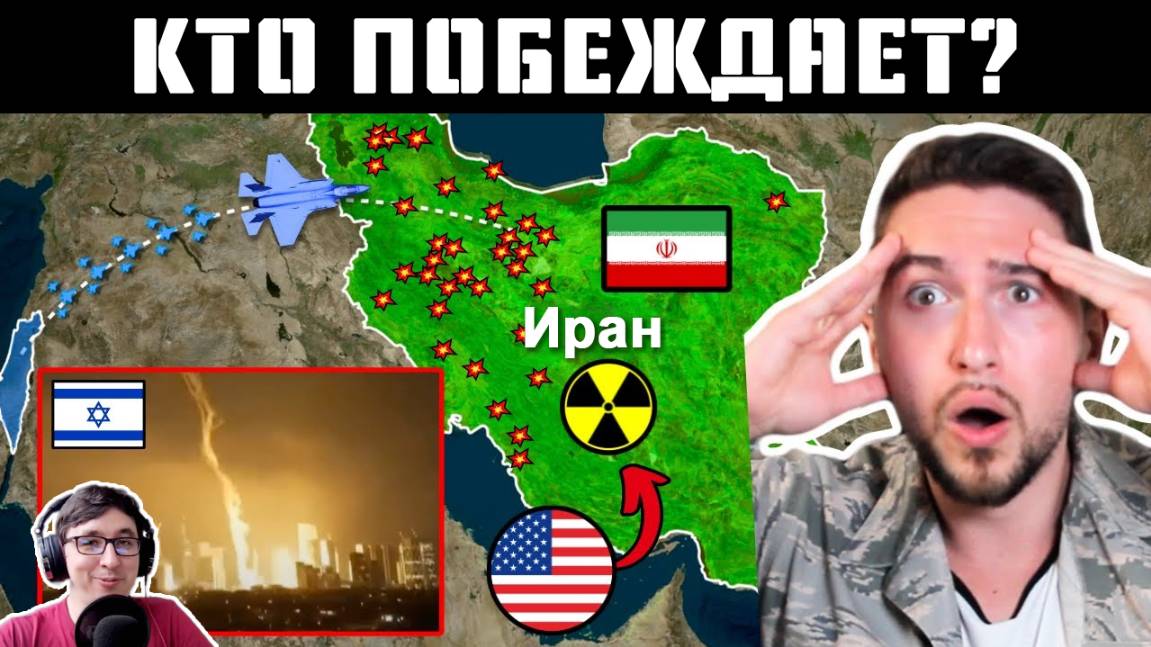 /РЕЖ. ВЕРСИЯ/ Пошаговый разбор начала войны между Ираном и Израилем //HistoryLegends на русском// смотреть онлайн