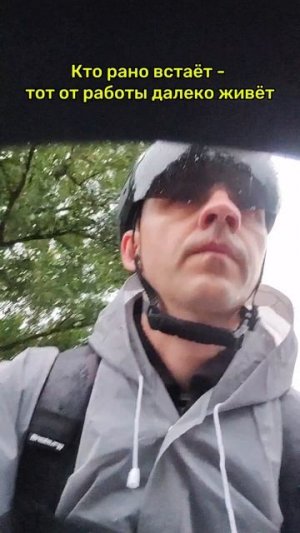Пересел с авто на велосипед