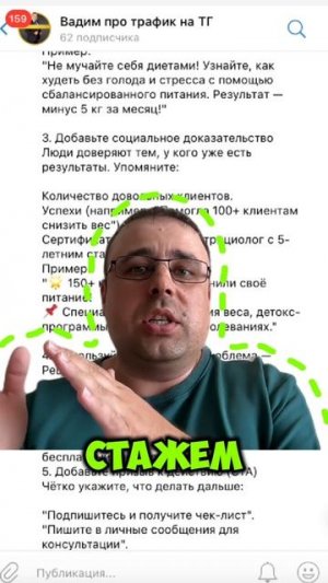Маркетолог для нутрициологов