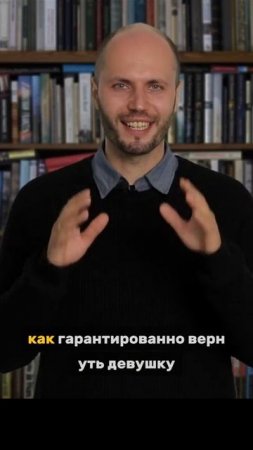 ПОЗДНО? Ты стал ей безразличен? Нет — действуй срочно! Как ВЕРНУТЬ ЛЮБИМУЮ навсегда !!!  #психология