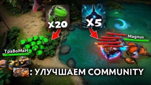УЛУЧШАЕМ ДОТУ с КОМАНДОЙ ГУДВИНА 🔥 Течис Дота 2