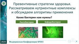 Гизингер О. А. Превентивные стратегии здоровья.