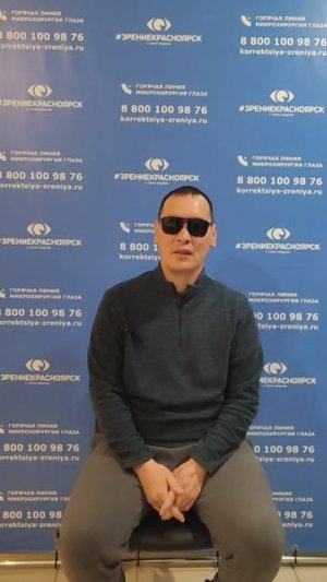 Отзыв о лазерной коррекции зрения в клинике "Зрение Красноярск", 88001009876