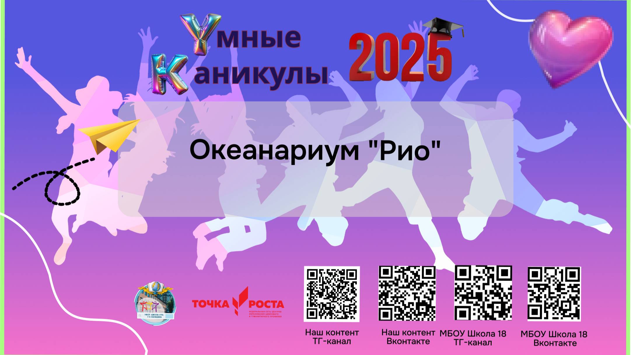 Океанариум "Рио" смотреть онлайн