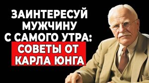Идеальные утренние сообщения: что мужчины хотят услышать | КАРЛ ЮНГ