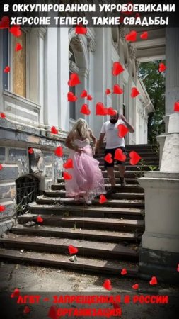 Гейропские ценности дошли и до г. Херсон