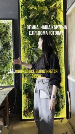 Картина из стабилизированных растений для дома