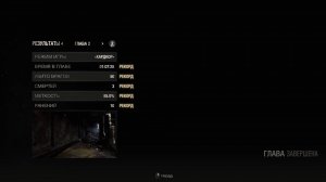 Resident Evil 4 Remake Хардкор Глава 2