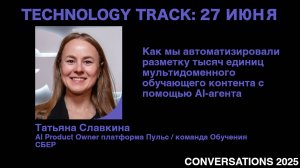 Как мы автоматизировали разметку тысяч единиц мультидоменного обучающего контента с помощью AIагента