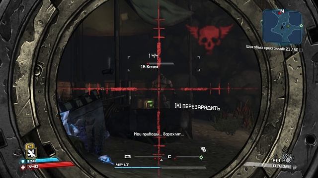 Borderlands - 15