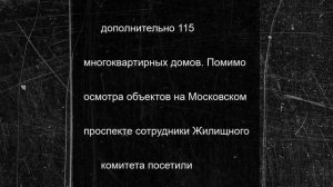 Больше 24 тысяч петербургских домов проверяют перед зимним отопительным сезоном