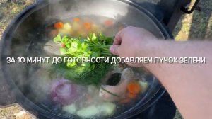 УХА В КАЗАНЕ НА КОСТРЕ _ ПРОСТОЙ И БЫСТРЫЙ РЕЦЕПТ УХИ _ УХА ИЗ КРАСНОЙ РЫБЫ