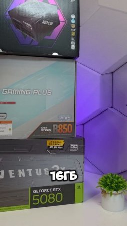 Игровой ПК на RTX 5080 и Ryzen 7 7800x3D #сборкапк #rtx #nvidia