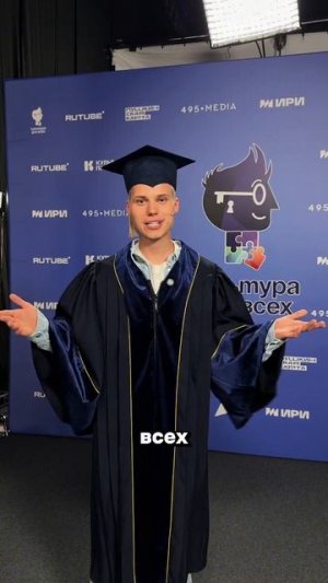 Лёша Янгер и Культура для всех!