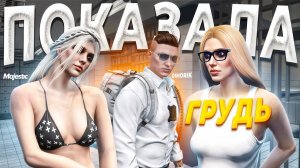 ДЕВУШКА ПЫТАЕТСЯ СОБЛАЗНИТЬ КОПА ЧТОБЫ ИЗБЕЖАТЬ АРЕСТ в GTA 5 RP /MAJESTIC RP #гта #маджестик
