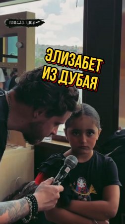 пообщались