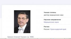 Лекция --   Еремин А.Л. _Тайны биофизики и будущее интеллекта