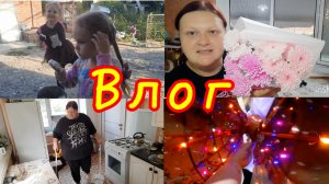 Влог❤️//Пыль везде🤦//Ночью было громко😵//Приятности от мужа🤗//ПО магазинам