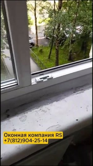 Установка двух ПВХ окон в квартире