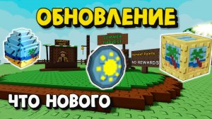 Летнее обновление часть 2 Вырасти сад