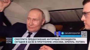 Путин предсказал будущее! (немец. журналист в России)