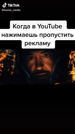 прикол