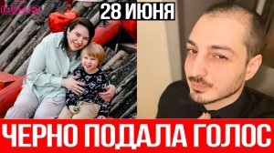 Дом 2 НОВОСТИ 28.06.2025 Оганесян СДАЛСЯ окончательно?