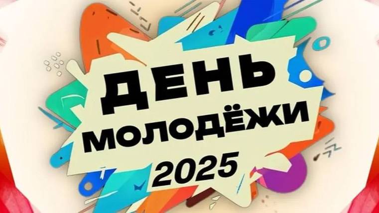 Лучшая Музыка 2025🏖️Зарубежные песни Хиты🏖️Популярные Песни Слушать Бесплатно 2025 День Молодёжи
