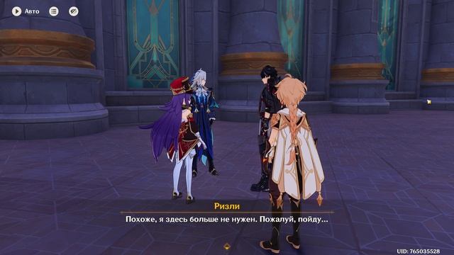 Genshin Impact: случайные встречи "Кружащегося вальса"