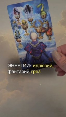 СОВЕТ ОТ  КАРТ ТАРО НА 28.06.2025