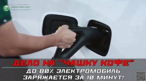 Зарядный Supercharger хаб от Li Auto. Вот такими будут "АЗС" будущего, и в России тоже.