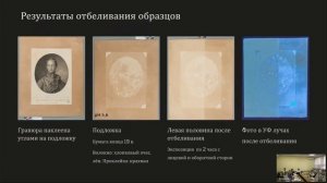 Опыт светового отбеливания