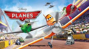 Самолёты Дисней игра прохождение#14 (нинтендо дс)