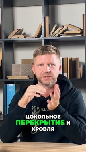 Готовый дом. Этапы строительства и важные детали.
