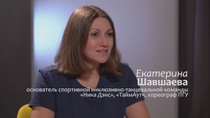 Екатерина Шавшаева: «Я нырнула в омут с головой»