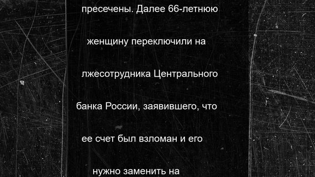 Жительница липецкой Усмани перевела мошенникам почти 2 млн рублей