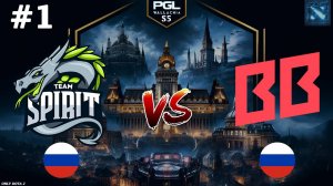ГЛАВНАЯ БИТВА ДНЯ, МАТЧ РЕВАНШ НА ВЫЛЕТ | Spirit vs BetBoom #1 (BO3) PGL Wallachia S5