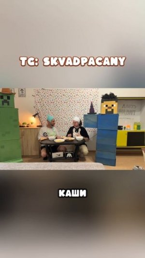 ВЫБРОСИЛИ КАСТРЮЛЮ КАШИ #сквадпацаны #рек #юмор #стример #блогер