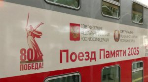 В Санкт-Петербург приехал "Поезд Памяти"