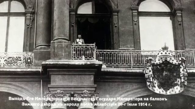 Ловушка для Николая II: как началась и завершилась Первая мировая война.